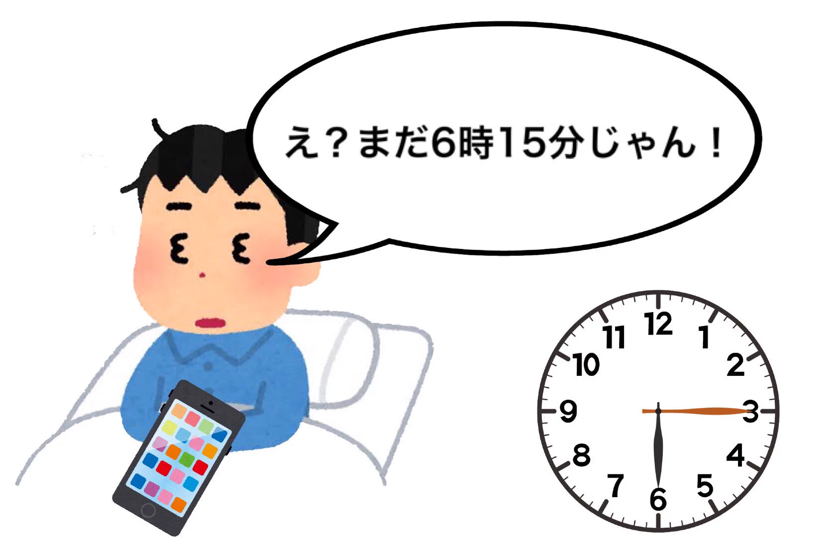 アラームよりも早く目が覚めて･･･！たまにある、「嬉しい瞬間」がこれ！