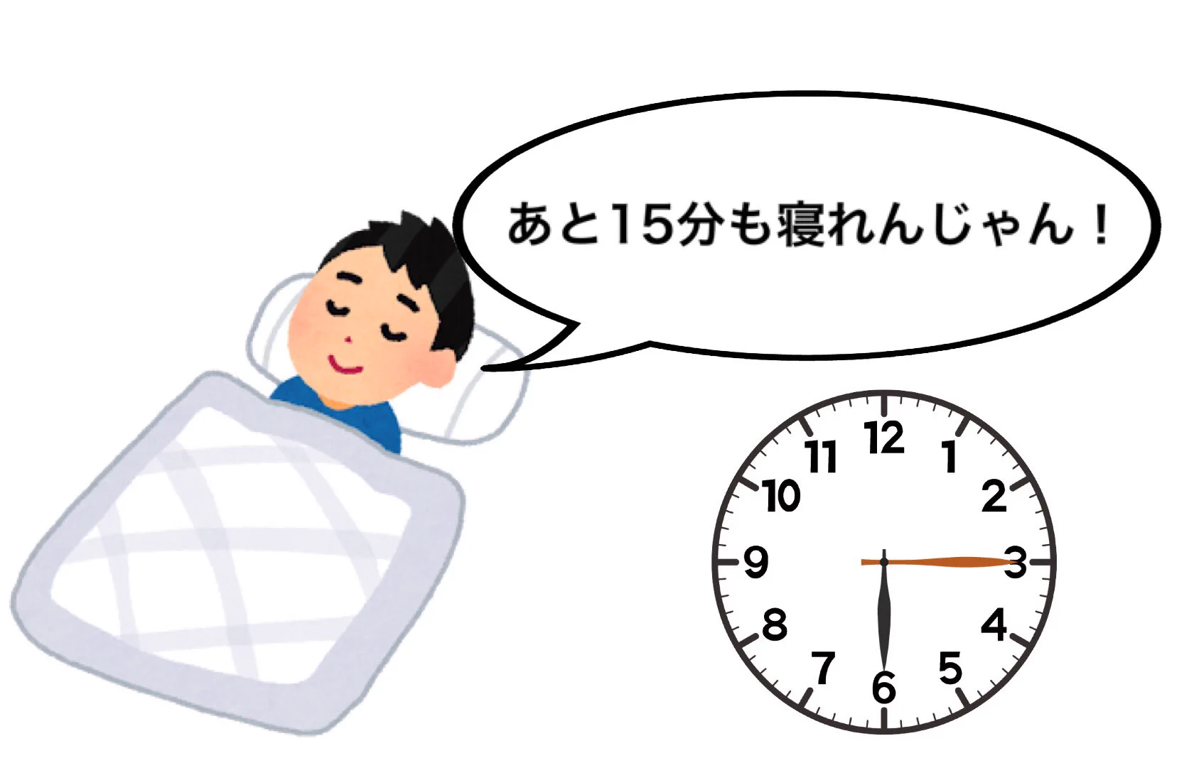 アラームよりも早く目が覚めて･･･！たまにある、「嬉しい瞬間」がこれ！