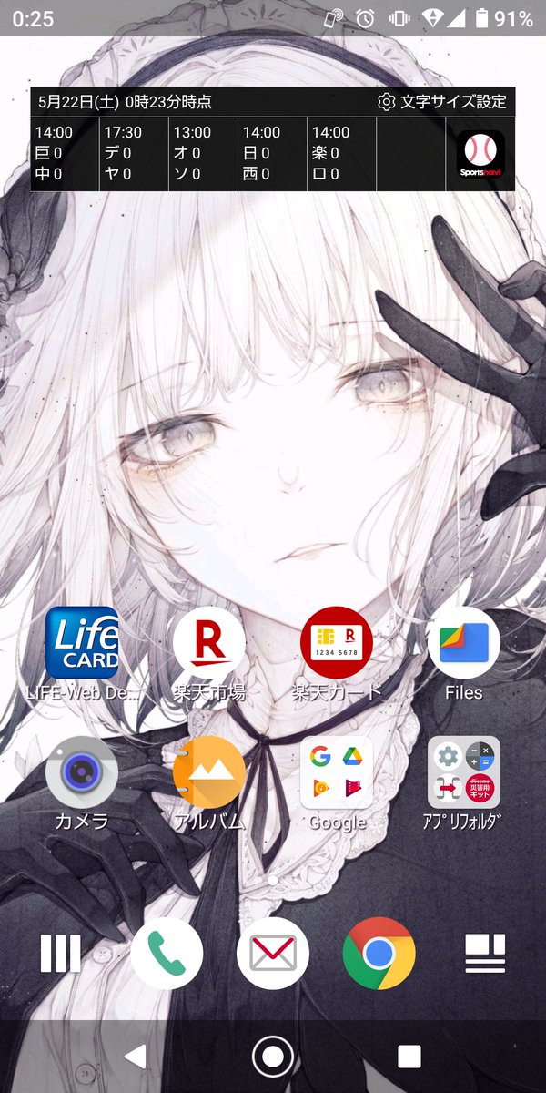 ハクセンさん Docomo Live Uxはホーム画面のページごとに背景画像変えられる仕様なので 今はロック画面 ホーム画面三種類 ホーム画面を晒す見た人もやる ハクセンさん Docomo Live Uxはホーム画面のページごとに背景画像変えられる仕様なので 今はロック画面 ホーム画面三種類 ホーム画面を晒す見た人もやる
