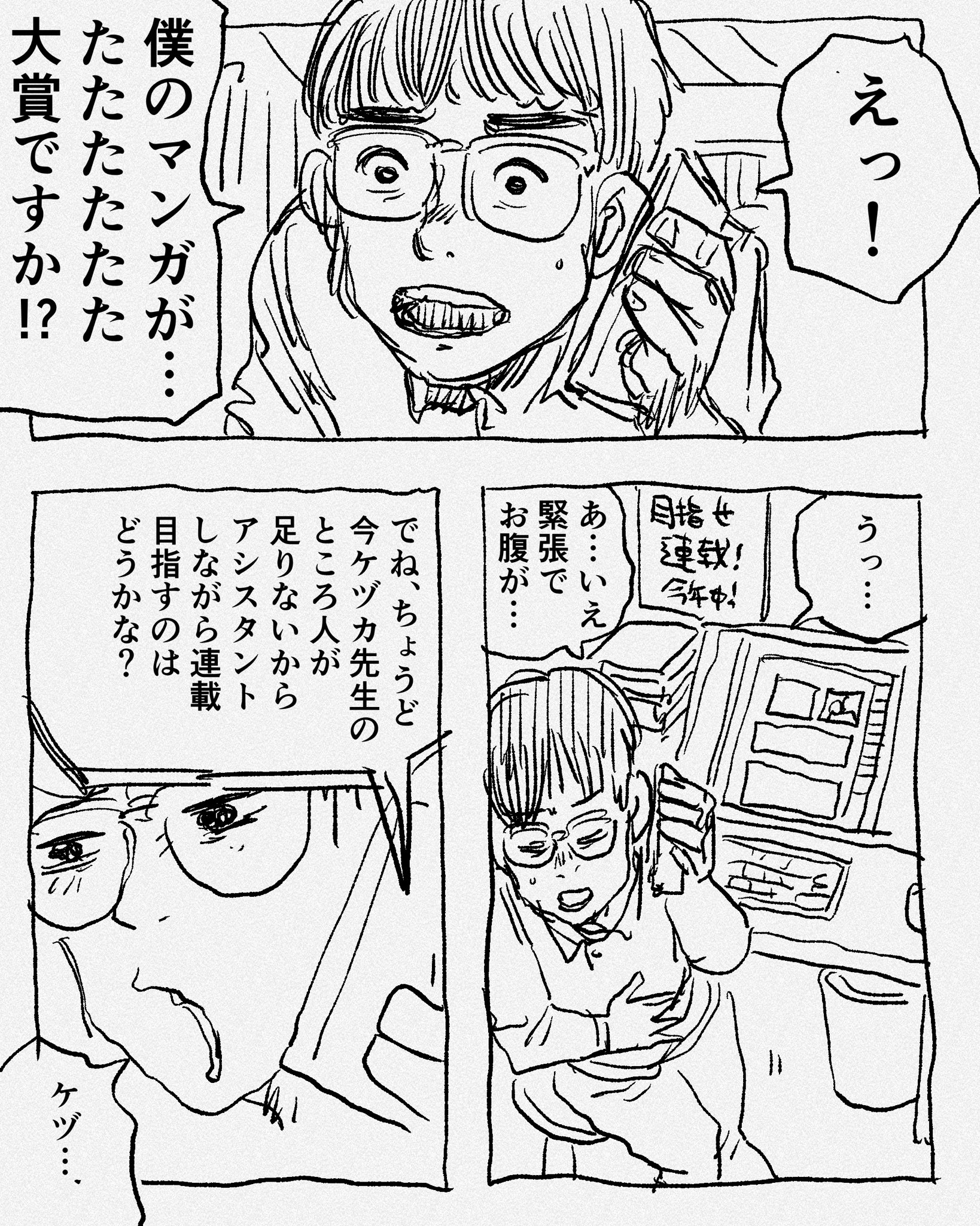 受賞作品 スタンバイ コルク 仕事探しはスタンバイ マンガ大賞
