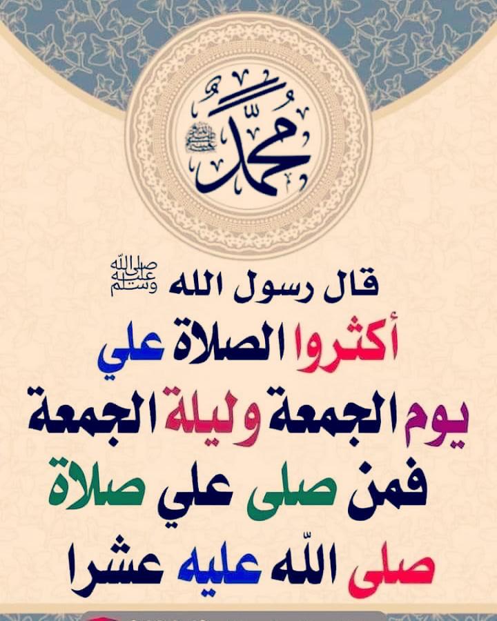 اللهم صل وسلم وزد وبارك عليك ياحبيبي يارسول الله