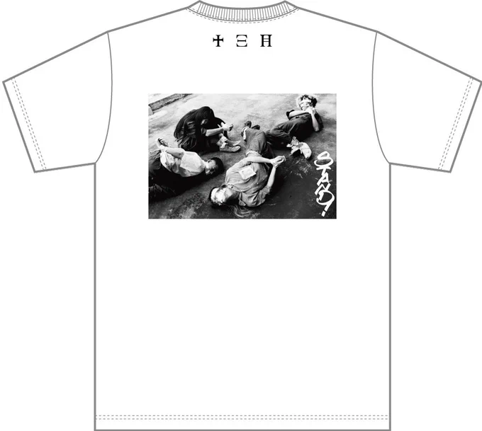 十三月 on X: 