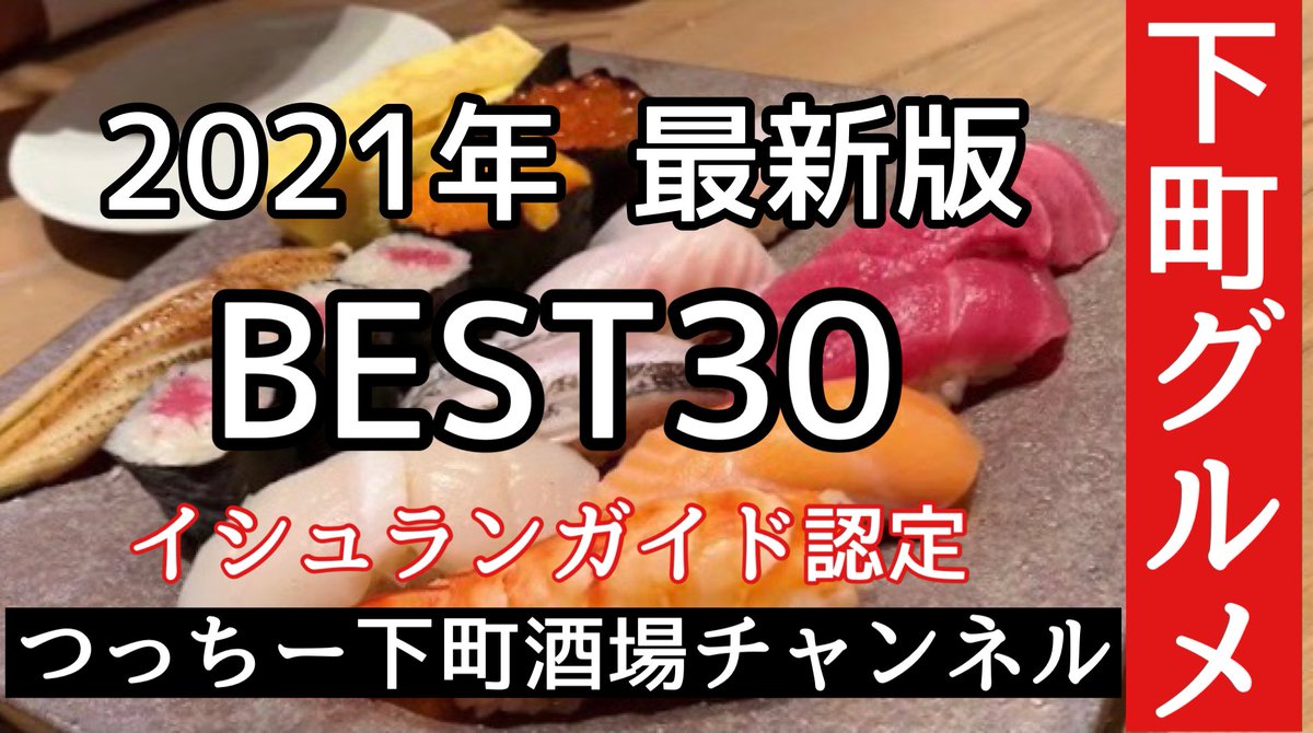 xx8isi's tweet photo. 【飯テロ】過去の名作をダイジェスト版でYouTube更新しました🎬
→https://t.co/ONBNUi1Mun

気になるお店は概要欄にリンク貼っておきますので参考にして下さい。
美味しい情報盛り沢山！！是非チャンネル登録もお願いします🙇‍♂️

#飯テロ #YouTube #居酒屋 #グルメ #食べ歩き #美味しい #大食い #デブ活 https://t.co/rjyL05ycZS