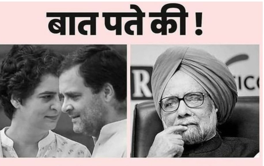 राहुल और प्रियंका जितने सुझाव मोदी जी को दिन - रात दे रहे है अगर इन्होंने इतने सुझाव मुझे दिए होते तो आज कांग्रेस को ये दिन नहीं देखने पड़ते जो देख रही है । # बात पते की है