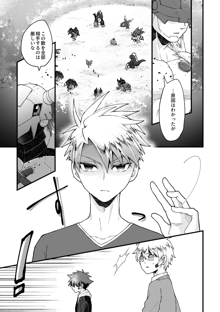 【4-2/3】 