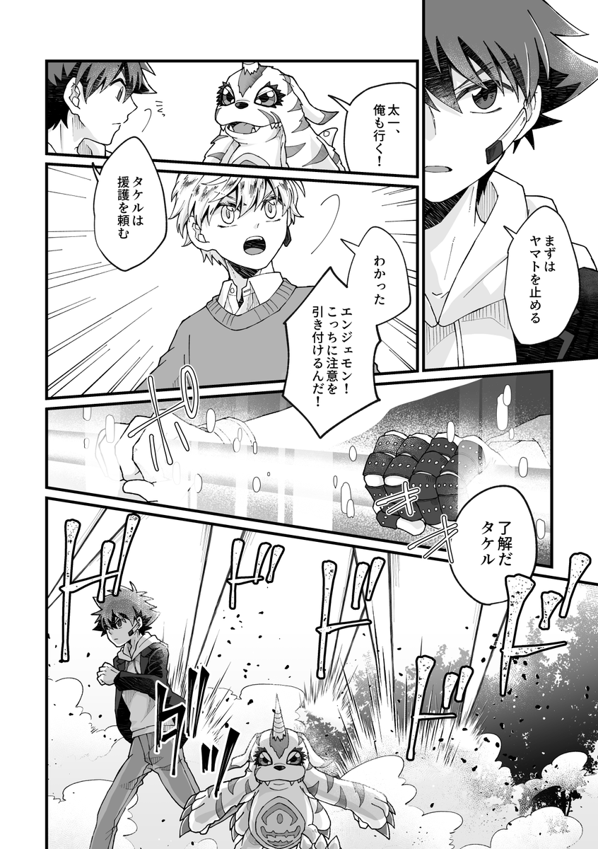 【4-2/3】 