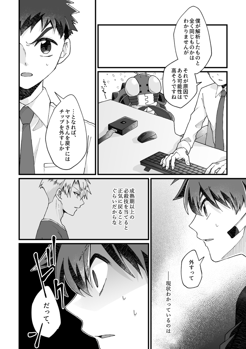 【4-3/3】 