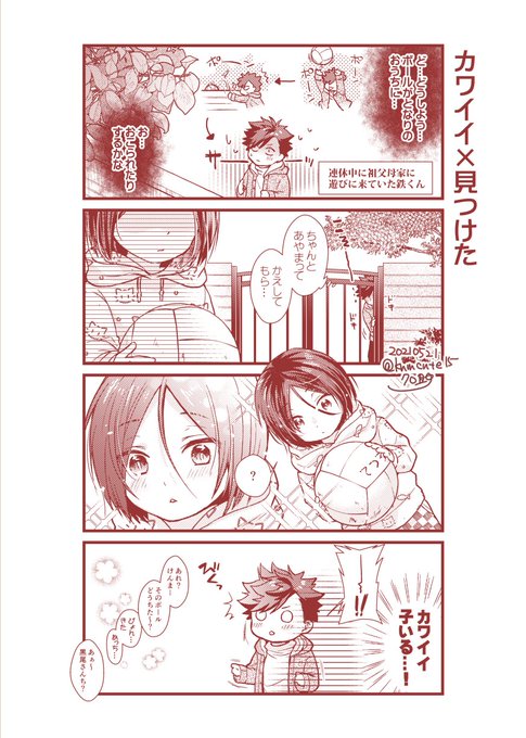 クロ助 Knmcute15 さんの漫画 13作目 ツイコミ 仮