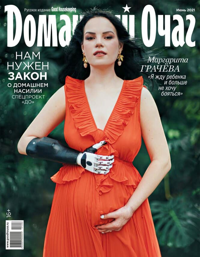 Le magazine féminin russe Domachniy Otchag exige une loi contre les violences domestiques (décriminalisées en 2017) et publie en couverture la photo de Margarita Gratcheva, enceinte, connue pour avoir eu le bras coupé à la hache par son mari (la même année).