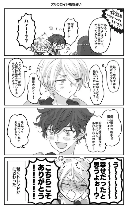 アルカ占い企画 