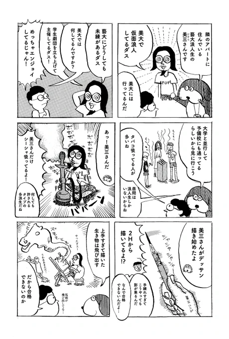 美術のビジュえもん 