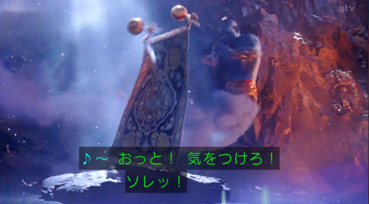 魔法の絨毯 X アラジン Hotワード 魔法の絨毯 X アラジン Hotワード