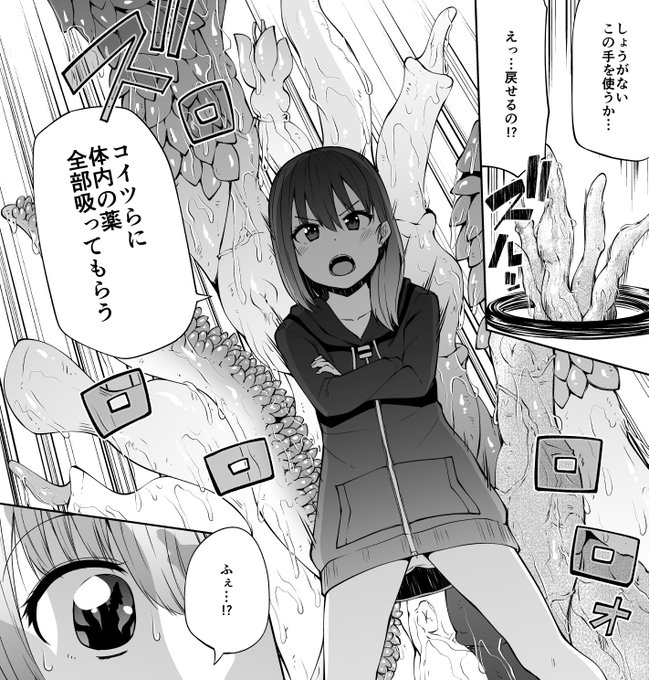 「恋するサキュバスのイケない事情」第11話後半
更新されました!
触手の作画にアホほど時間持ってかれた回です。(※健全)
https://t.co/v3QvWxNGI4 