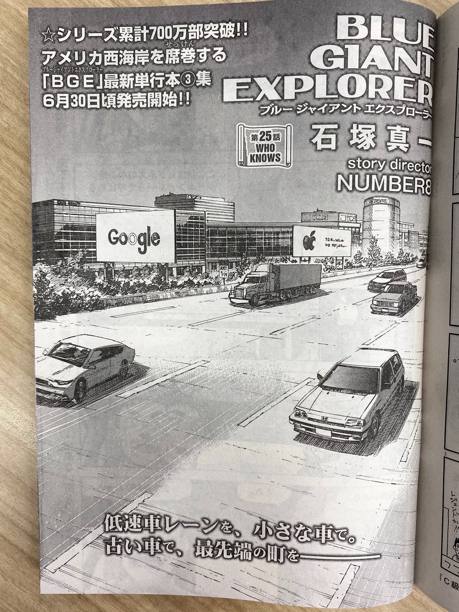 Blue Giant 公式アカウント 最新話掲載 サンフランシスコを発ち ジェイソンの旧友がいるという街に立ち寄る大だが Blue Giant Explorer 最新話 本日発売のビッグコミック11号にて コミックス第2集が大音量発売中 Bluegiant ブルー Blue Giant 公式アカウント 最新話掲載 サンフランシスコを発ち ジェイソンの旧友がいるという街に立ち寄る大だが Blue Giant Explorer 最新話 本日発売のビッグコミック11号にて コミックス第2集が大音量発売中 Bluegiant ブルー