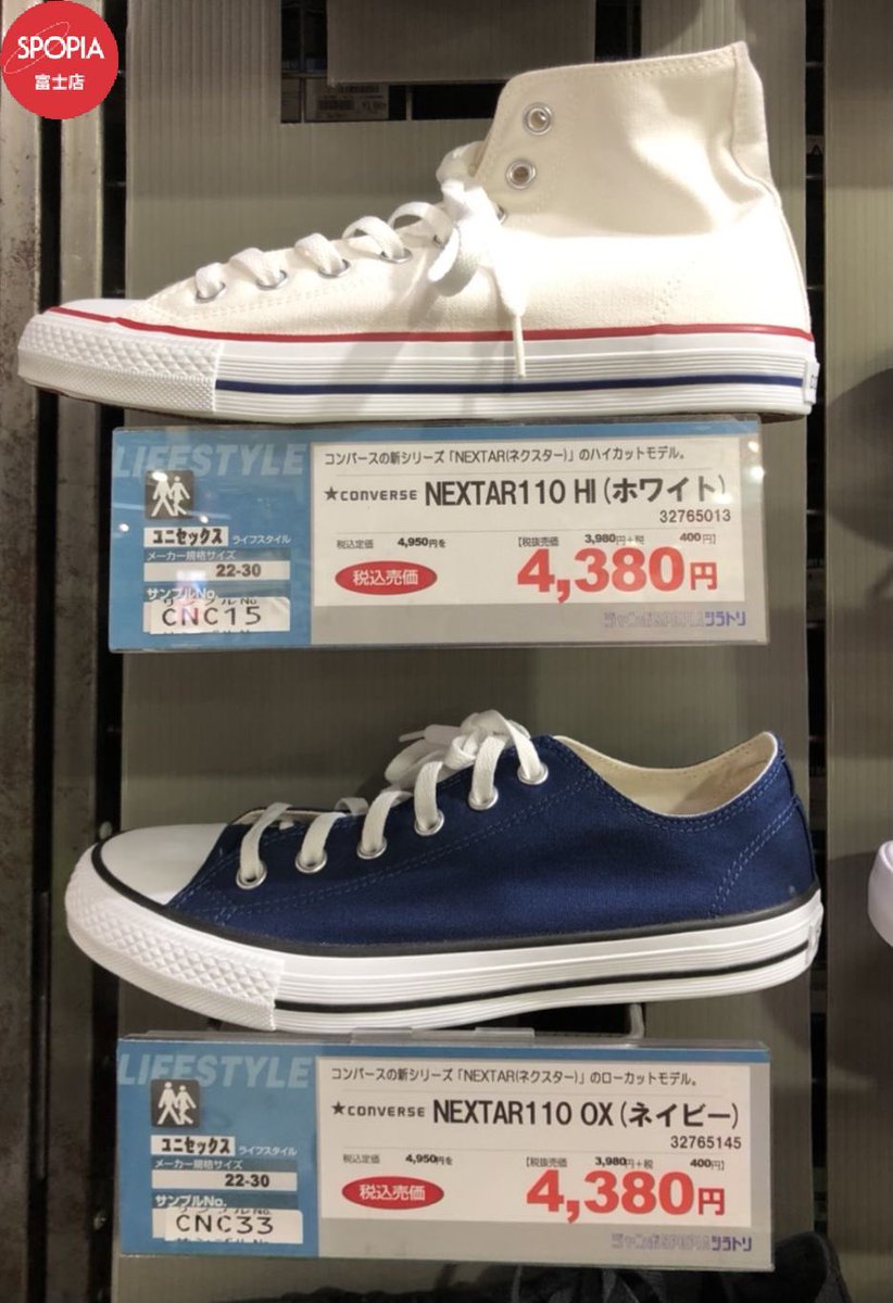 ট ইট র スポーピアシラトリ富士店 プレゼント開催中 シラトリ版 ファッション用語辞典 ハイカット ローカット くるぶしが完全に隠れるシューズ ハイカット 完全露出するシューズ ローカット 見えるか見えないギリギリ ミッドカット