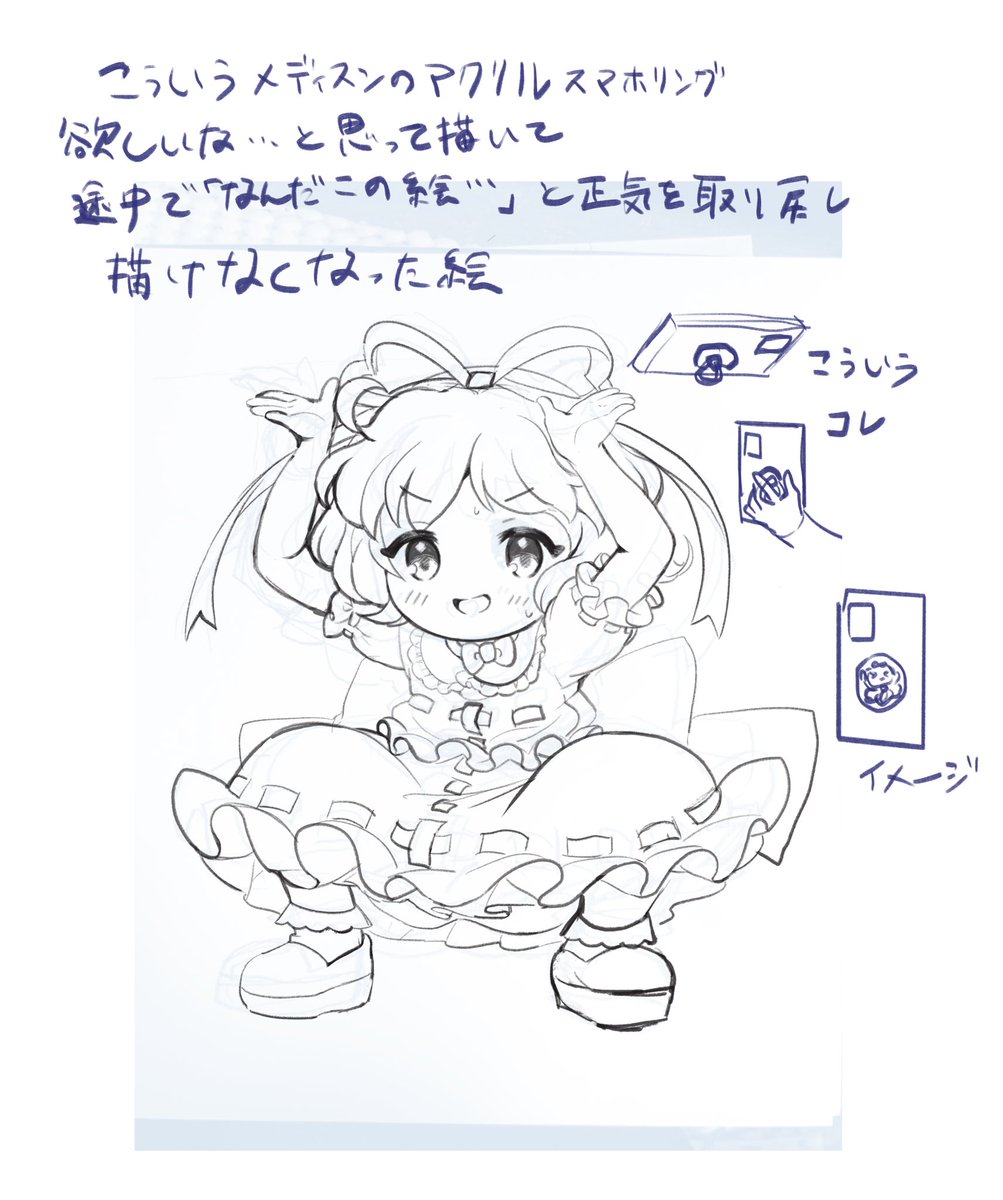 落書きを描く瞬発力が無い 