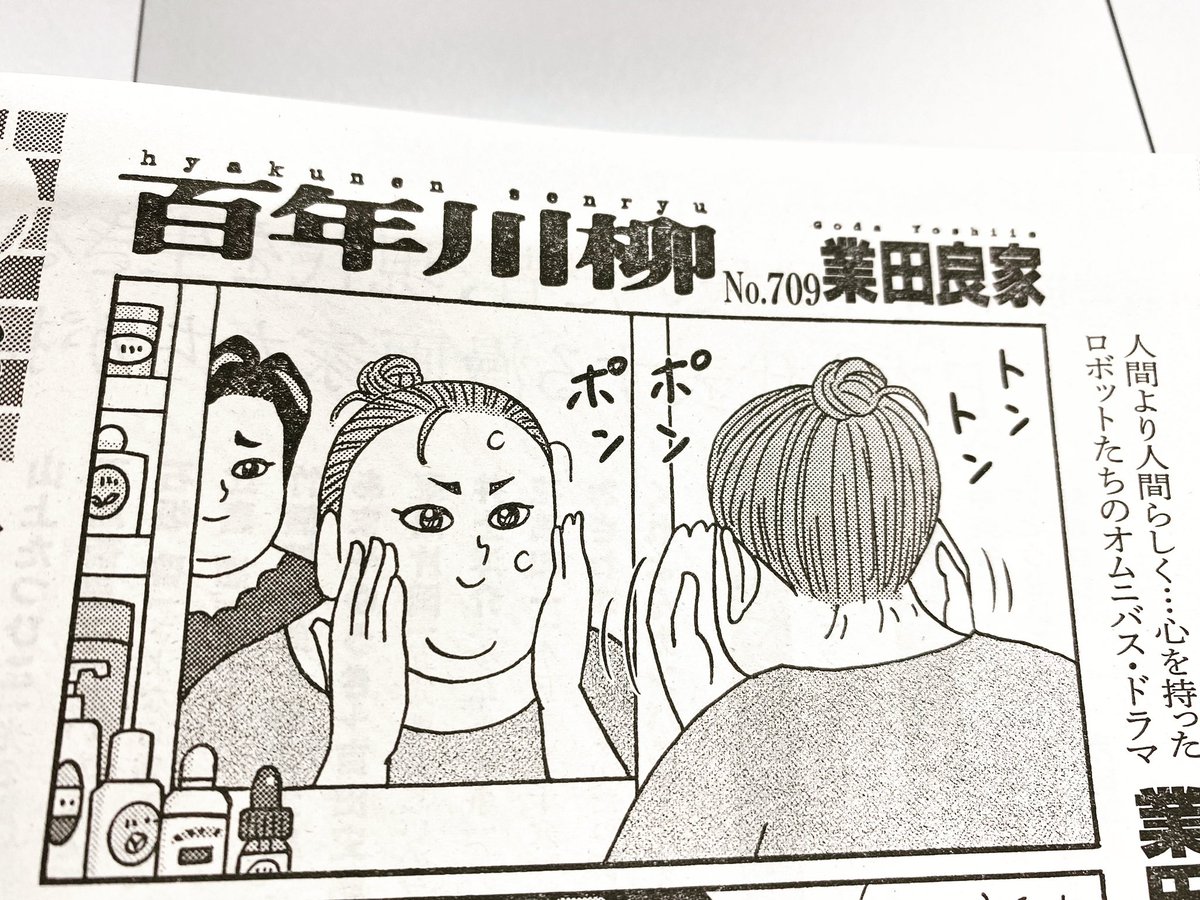 ねもと 漫画編集者 いま売ってるビッグコミックオリジナル11号の 百年川柳 に出てるふたり 機械仕掛けの愛 の レコメンド チャーミー に出てくる姉妹だw 単行本派のひとは5 28発売の 機械仕掛けの愛 第7集で確かめてね 宣伝 T Co ねもと 漫画編集者 いま売ってるビッグコミックオリジナル11号の 百年川柳 に出てるふたり 機械仕掛けの愛 の レコメンド チャーミー に出てくる姉妹だw 単行本派のひとは5 28発売の 機械仕掛けの愛 第7集で確かめてね 宣伝 T Co