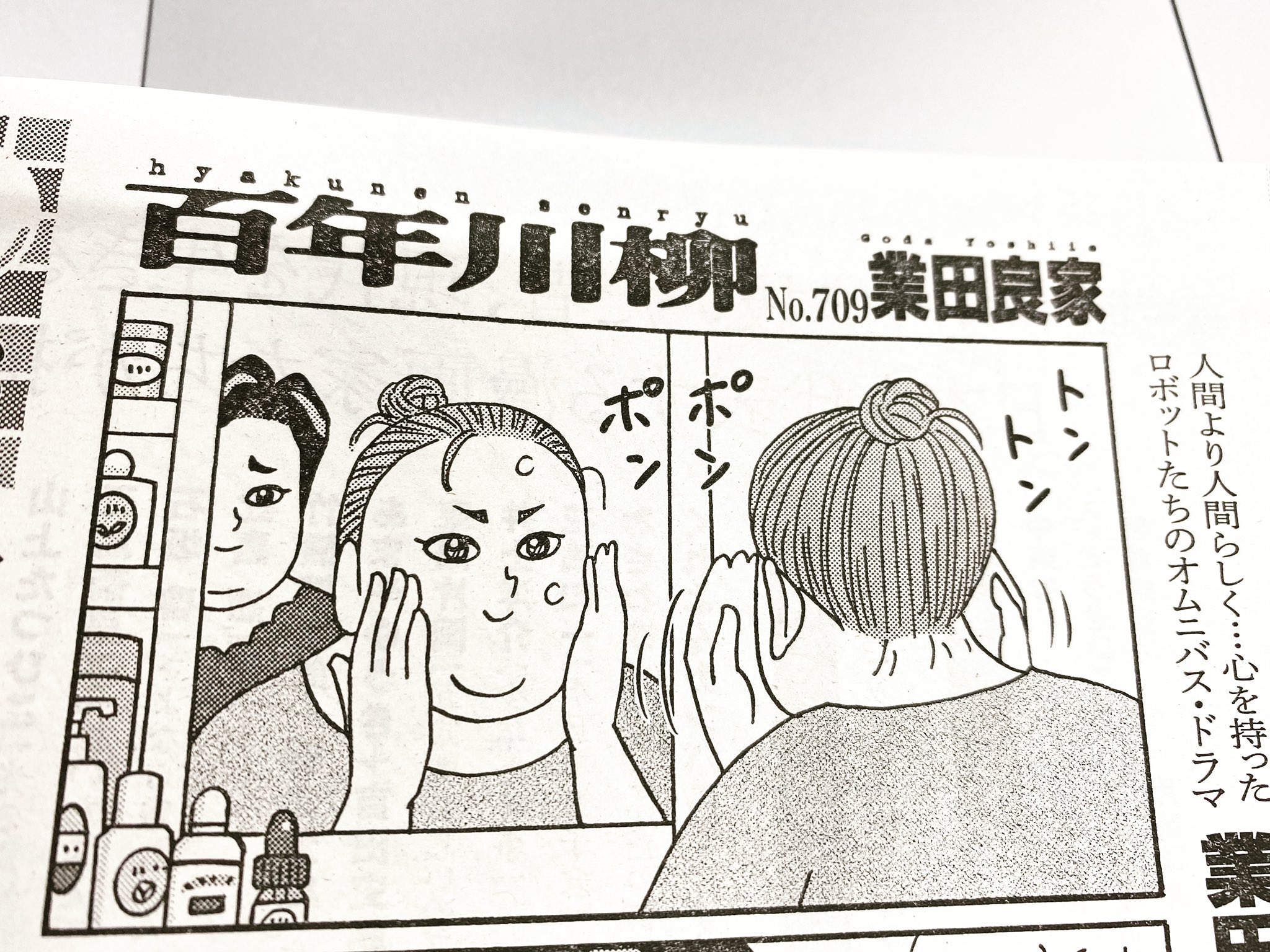 ねもと 漫画編集者 いま売ってるビッグコミックオリジナル11号の 百年川柳 に出てるふたり 機械仕掛けの愛 の レコメンド チャーミー に出てくる姉妹だw 単行本派のひとは5 28発売の 機械仕掛けの愛 第7集で確かめてね 宣伝 T Co