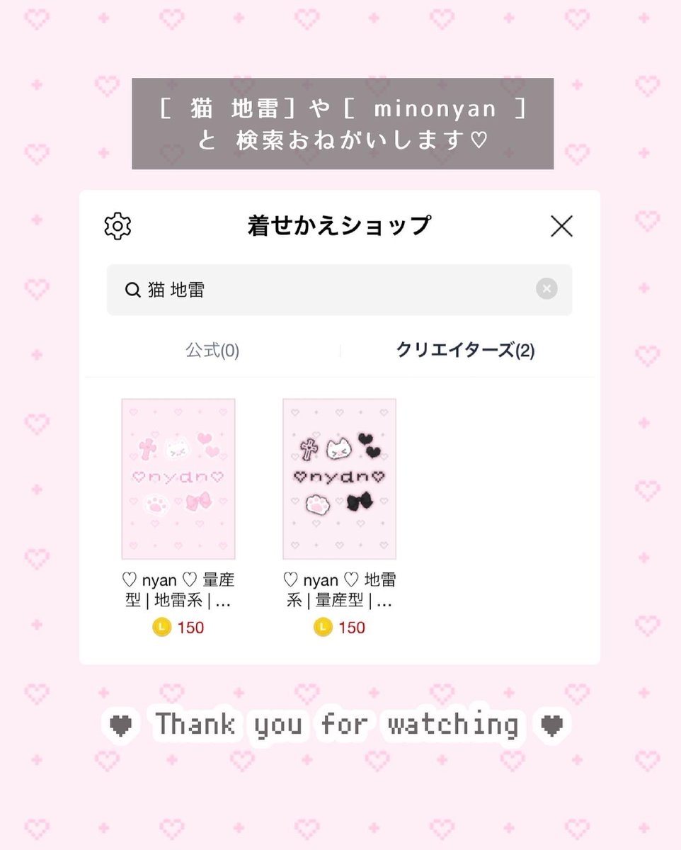 Minonyan Line着せ替え スタンプ 絵文字 Stamp Mino Twitter