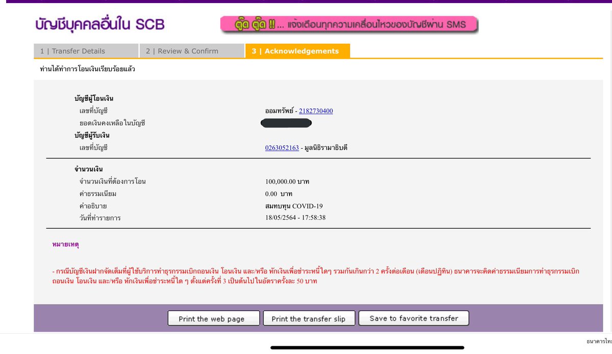 sgsupatt's tweet photo. จีกับเซฟได้นำเงินจำนวน 100,000 บาทสมทบทุนให้กับ คณะแพทยศาสตร์โรงพยาบาลรามาธิบดี และมูลนิธิรามาธิบดีฯ เพื่อช่วยรับมือกับสถานการณ์ COVID-19 ที่ยังแพร่ระบาดอยู่ในตอนนี้ ขอให้ทุกคนรักษาสุขภาพกันนะครับ https://t.co/ipuIXhVE1L