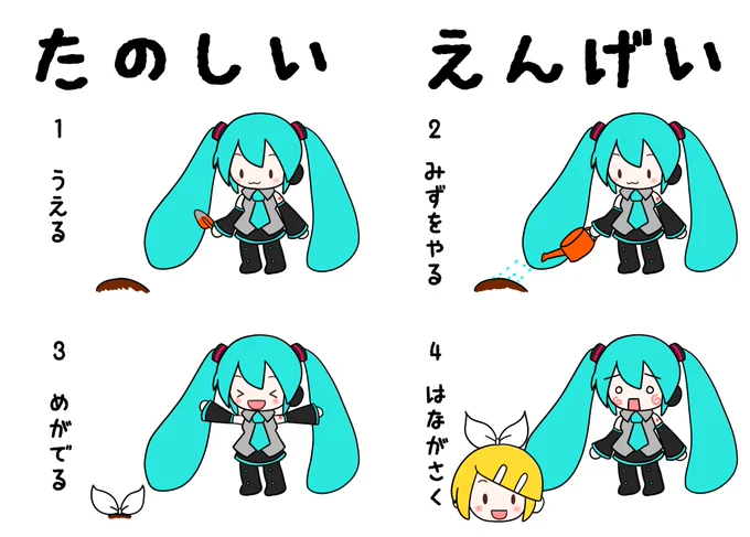 ミクさんといっしょに、お花を育ててみませんか🌼

#初音ミク 
#初音ミクを描くと元気が出る 
#初音ミクのイラストだけで興味を持ってくれる方へ届け 