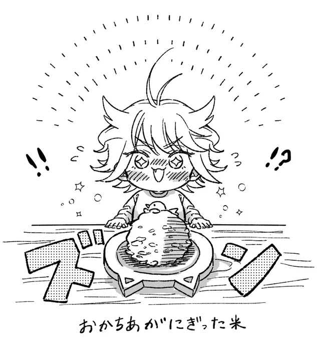 ちいちゃいにゃんちゃんと山鳥毛お手製お握り(手が大きい) 