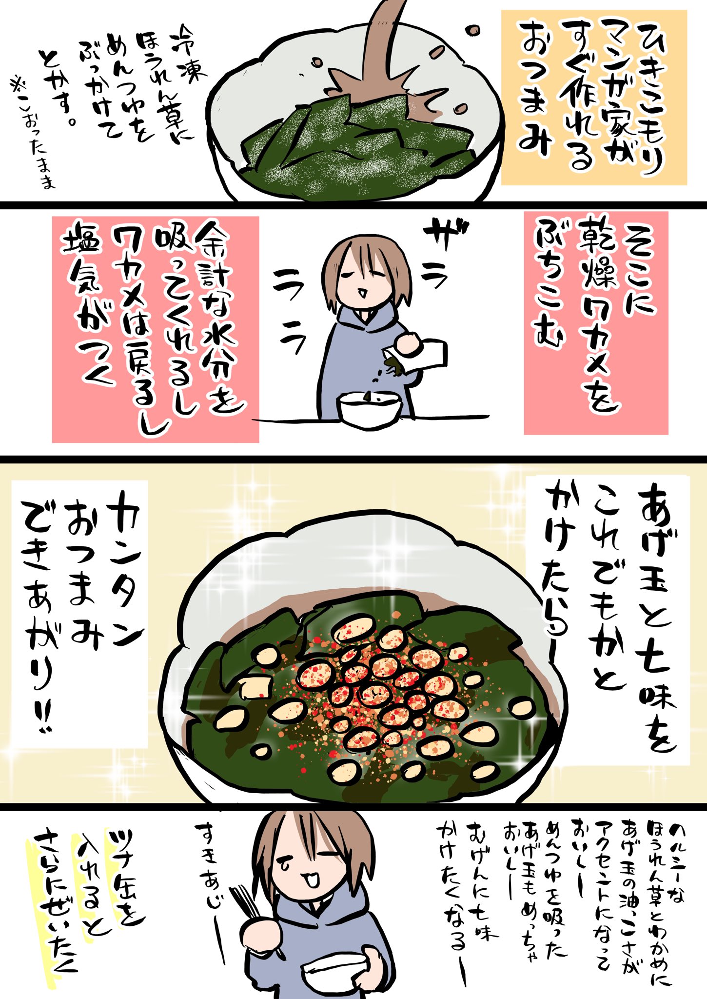 تويتر 小村あゆみ と على تويتر 小村日本酒への道 おうちに保存がきくものだけで作ったおつまみ T Co Umjclva8cs