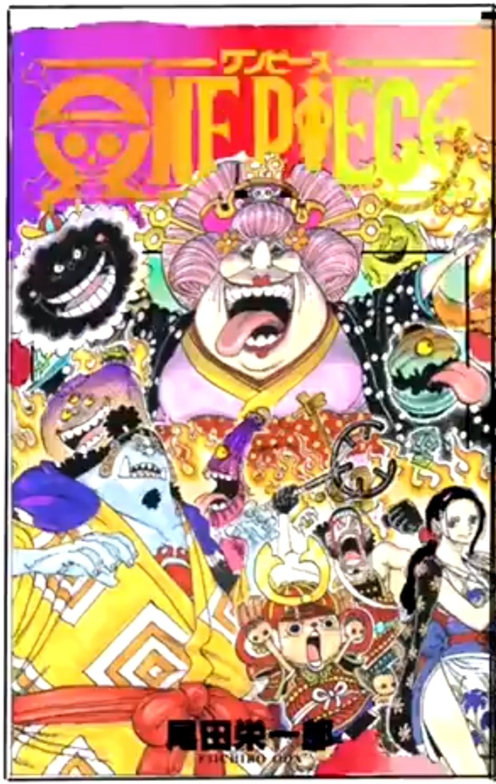 Artur Library Of Ohara One Piece Volume 99 Cover Unfinished Version The Covers Of Vols 99 101 Will All Form A Triple Mega Cover Much Like The Covers For Vols