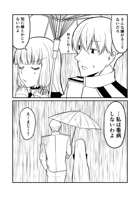 艦これデイズ280 #漫画 #艦これ #艦隊これくしょん #叢雲改二 #叢雲 https://t.co/mES9ww6GEO 