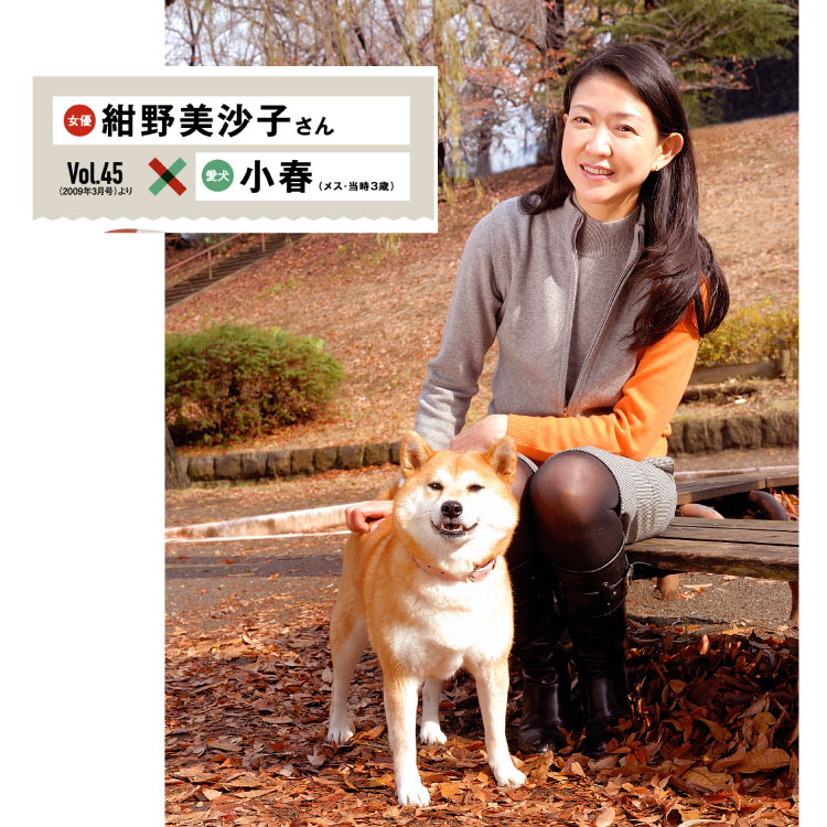 5月28日発売の日本犬専門誌『Shi-Ba』Vol.119は20周年記念号♪ Vol.45