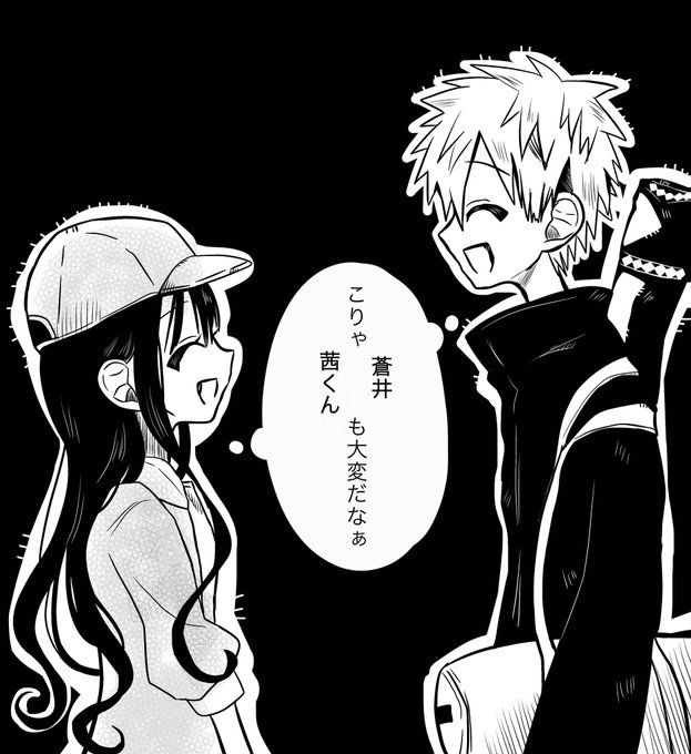 注目 画像ツイート 地縛少年花子くん 6ページ目 アニメレーダー