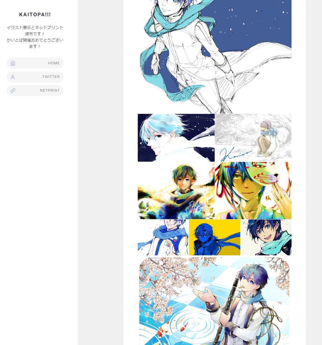 ボーカロイドKAITOwebオンリー「cocktailKAITOparty」に参加させていただきます!過去のイラストの展示とネットプリント(レクイエムモジュール)ですが、少しでも賑やかしになれば幸いです!よろしくおねがいします!
#かいとぱ 会場→https://t.co/rQDWmZJ9i1 