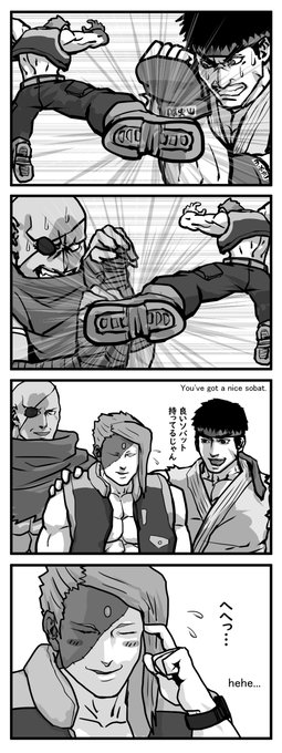 ナッシュのソバットが強いらしい_I heard Nash's sobat is very strong. #4コマ漫画  #スト5 #SF5 #SFV #格ゲーキャラ描こうぜ 