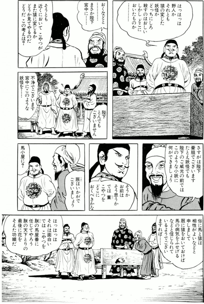 Ootou Tarohi181 さんの漫画 1544作目 ツイコミ 仮