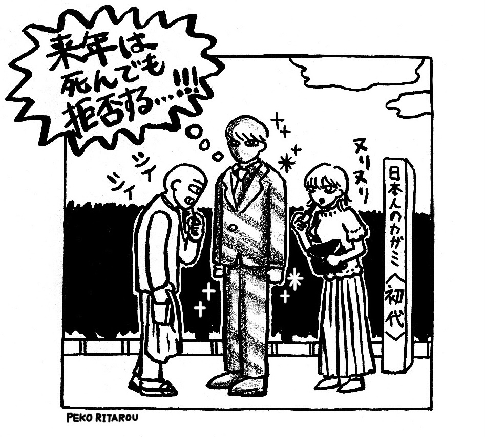 『日本人の鏡で賞』に選ばれた男。

#創作漫画 
#漫画が読めるハッシュタグ 