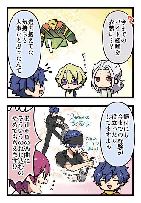 Edenとジュンのフィーチャー衣装 