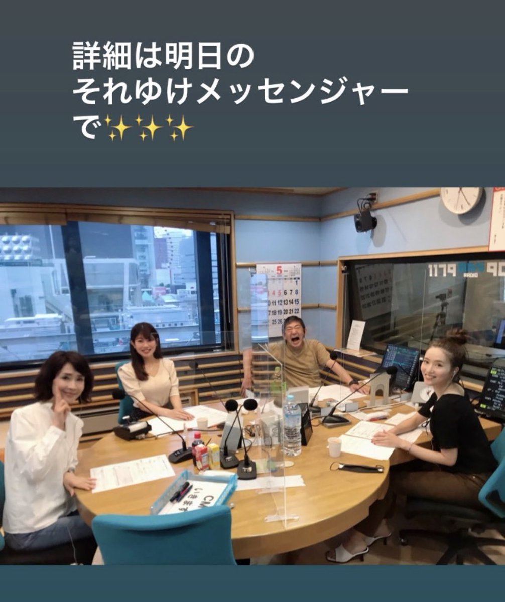 いろはのいの字によく似たタイシ 16万石 こ これは 何が起こってるのか それゆけメッセンジャー 川岸ゆか 武川智美 梅山茜