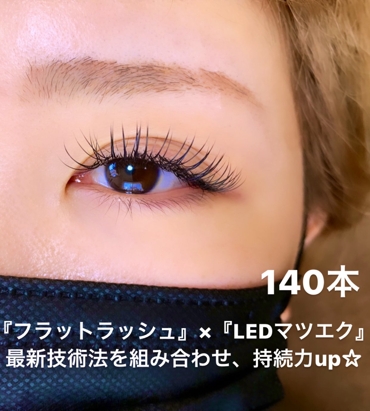 Total Beauty Salon Ravissy ﾗﾋﾞｯｼｰ 最新技術法 Ledマツエク フラットラッシュ 最長1 5ヶ月 の持続力 2秒 で完全硬化で アレルギー発症を最小に クレンジングオイル使用可能 千葉初 Ledマツエク 深夜 早朝営業 ネイル