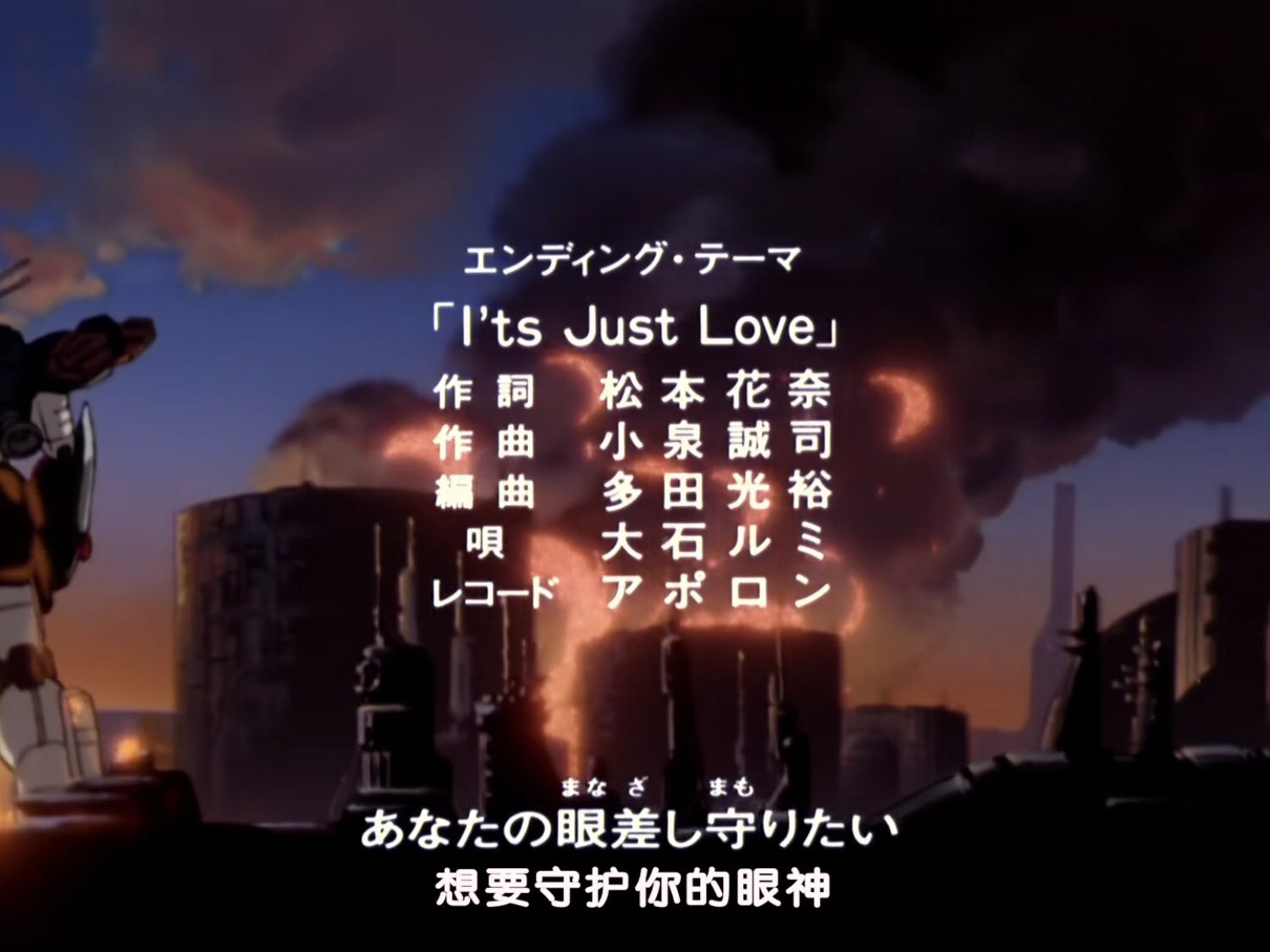小岩井静流on Twitter 看了40多集高达w才发现 Op字幕里给的ed曲名it S Just Love的写法有问题 而且到了op2也一直没改 T Co Jeri2lvpev Twitter