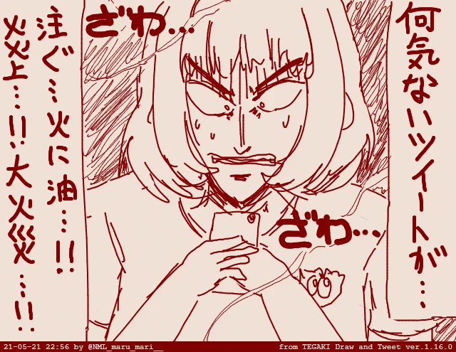 #tegaki_dt 