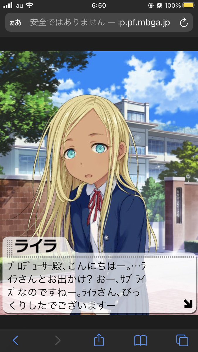 ライラさん誕生祭21 シンデレラガールズのライラさんへの誕生日ツイート 18ページ目 Togetter