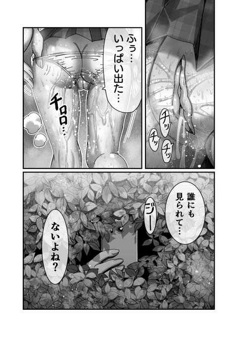 「ギャルなおねえさんであそぼう」
お漏らしした後のシーンですね。
本日の仕上げ作業4Pですね。
残り32Pです。
土日は作業に没頭する予定です。
今日はミートピアで遊びます! 