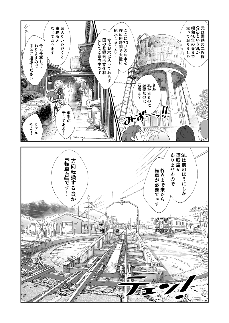 ニコニコ漫画にて「ツーリンガール!」聖地巡礼回が掲載中です!
https://t.co/WzaZrQMSbH
#天竜二俣駅 #バイク #ツーリング