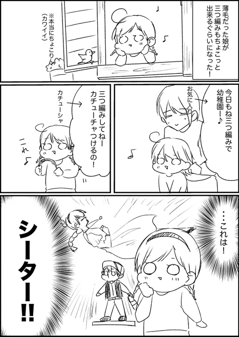 なんか凝視感・・・

#育児日記 