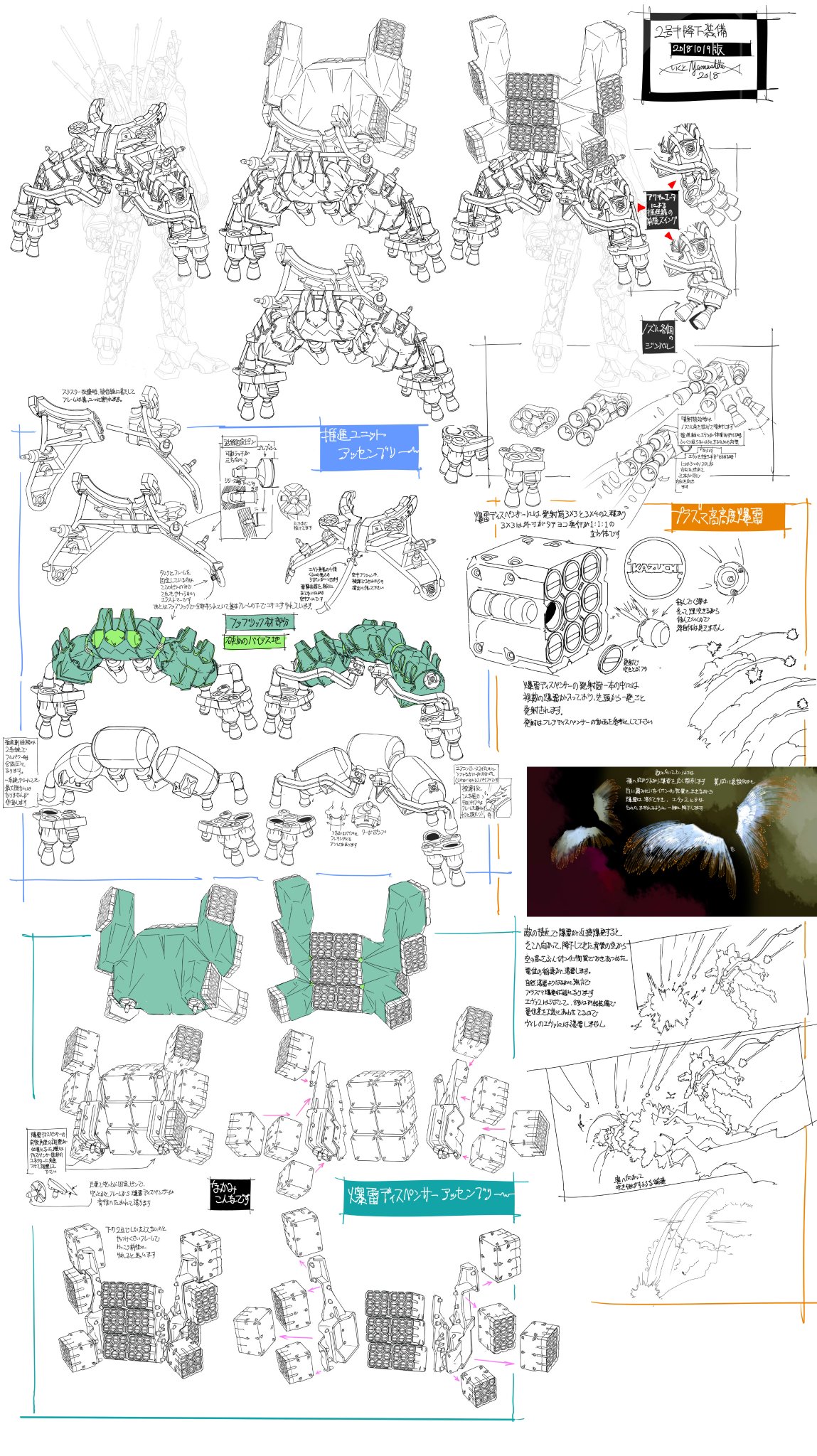 山下いくと エヴァンゲリオンanima全5巻 Ja弐号機降下装備 高高度爆雷イカヅチ背負ってダイブ エヴァインフィニティの大群に穴を明けて通るぜぃ インフィニティで合ってる 何がもうどれやらよくわからなくて あとから名前