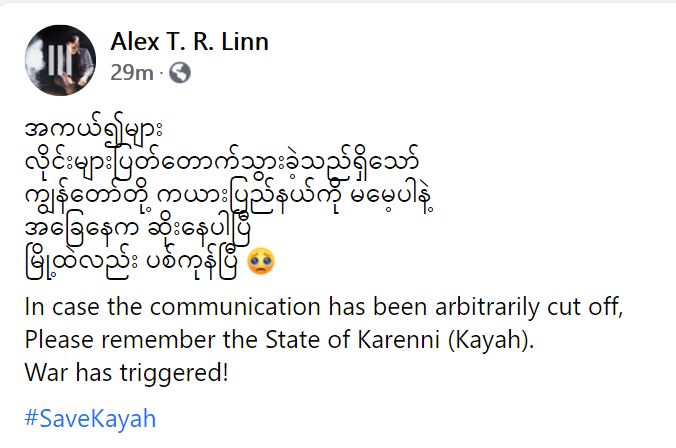 An appeal from youth in Karenni State. The ground situation is serious. All Attention to Karenni State please 🙏 

#May21Coup
#whatshappenininginMyanma