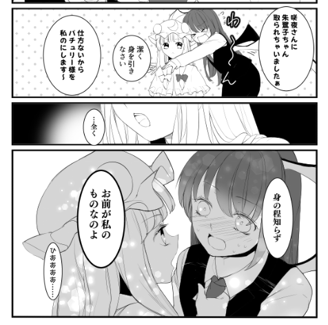 ナマ言ってる小悪魔ちゃんを囁き一つで躾けるパチュリー様 