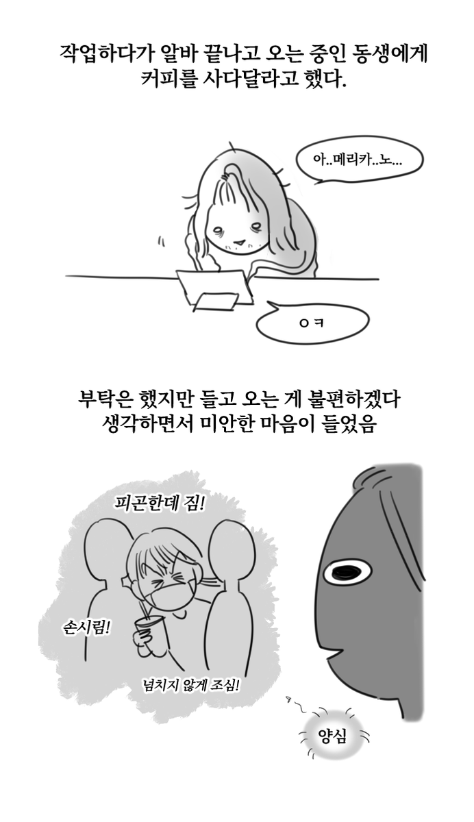 같은반응 다른생각 