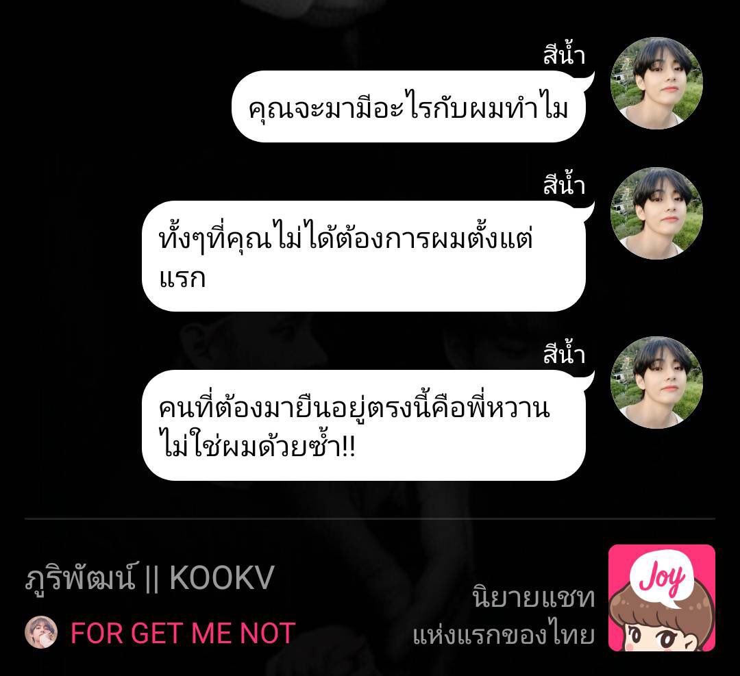 ธาริน|| แค่เธอ tweet media
