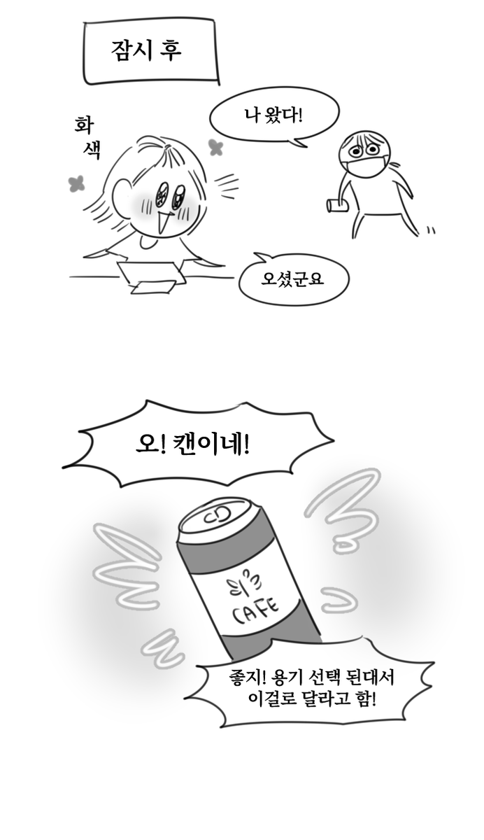 같은반응 다른생각 